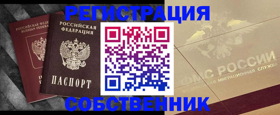 временная регистрация госуслуги в Юрюзани