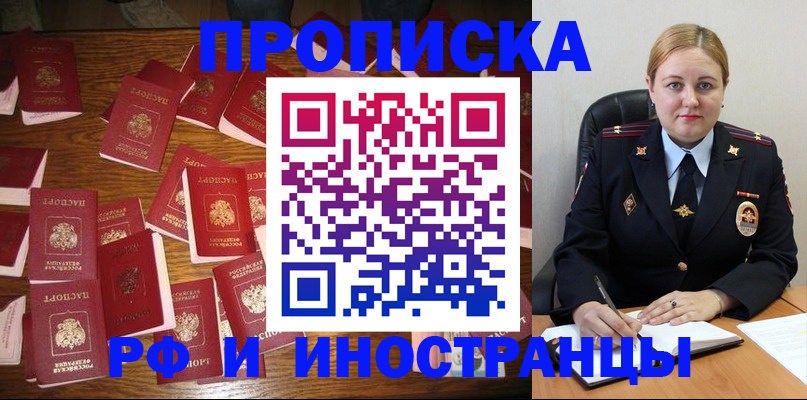 временная регистрация собственник в Юрюзани