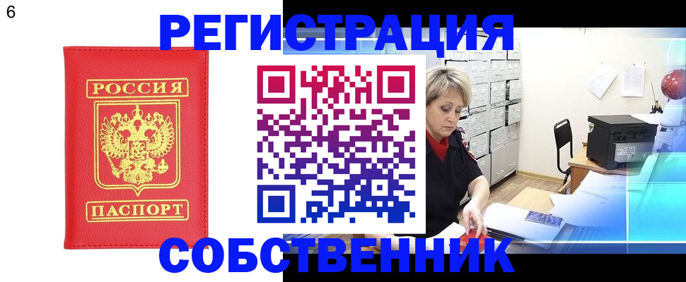 временная регистрация поиск в Юрюзани